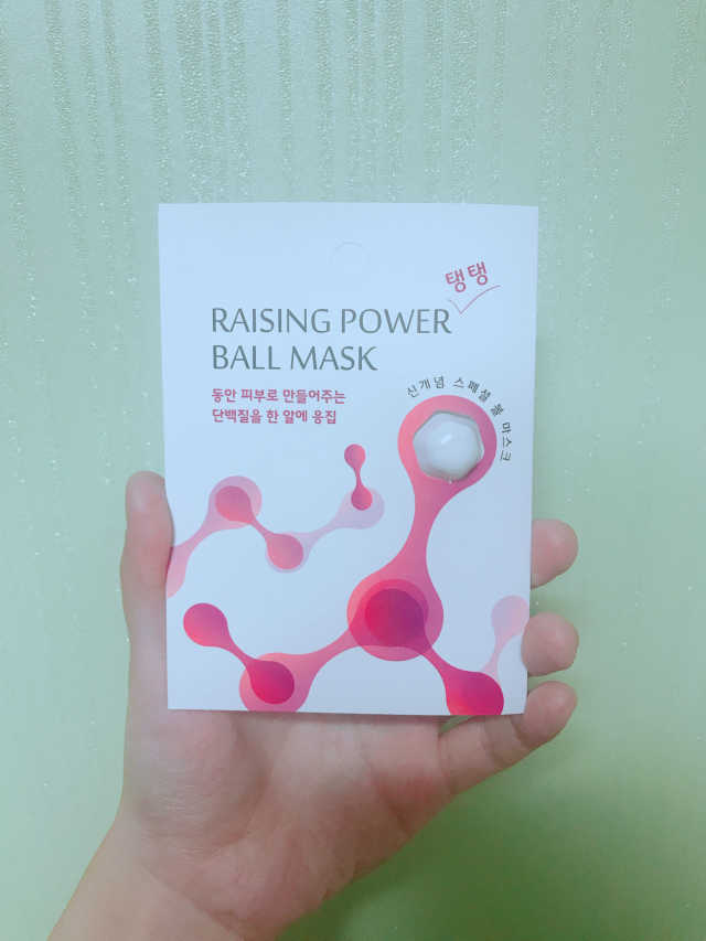 레이징파워 볼마스크 / 레이징파워 시트마스크 리뷰 사진