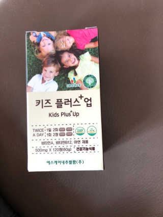 비타맘 키즈플러스업 성장기 어린이 멀티비타민미네랄 120정 — 5점을 준 리뷰어가 2020년 2월 올린 사용 사진