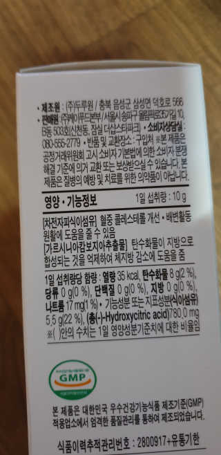 케이푸드 똥기사의 Kfood 화이버슬림 — 5점을 준 리뷰어가 2019년 10월 올린 사용 사진