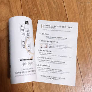 마이노멀 버터커피 - 방탄커피 6개입 — 5점을 준 리뷰어가 2019년 9월 올린 사용 사진