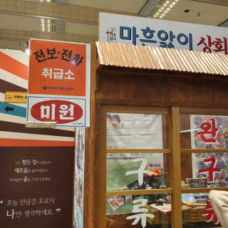 코엑스 푸드위크 19년 푸드 위크 — 5점을 준 리뷰어가 2019년 11월 올린 사용 사진