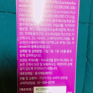 라플레 유해균을 이겨 튼튼한 장으로,  인빅터스 패밀리 — 5점을 준 리뷰어가 2019년 4월 올린 사용 사진