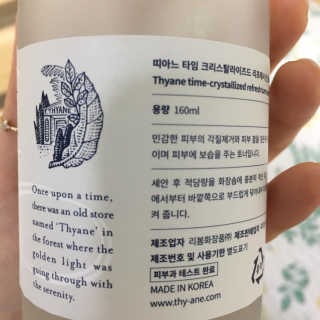 띠아느 타임 크리스탈라이즈드 리프레시 턴 오버 토너 — 5점을 준 리뷰어가 2019년 7월 올린 사용 사진