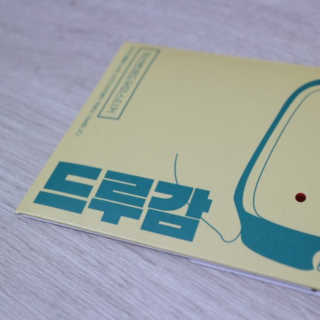 숑숑님이 올린 리뷰 사진 1