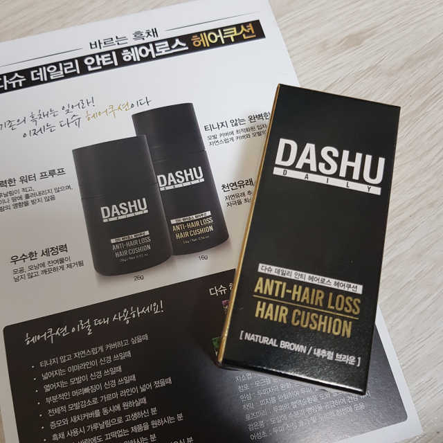 다슈 안티 헤어로스 헤어쿠션 16g 리뷰 사진