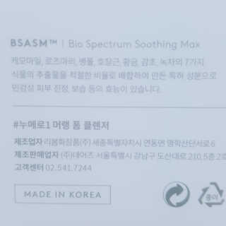 누메로 1 머랭 폼 클렌저 — 3점을 준 리뷰어가 2018년 3월 올린 사용 사진