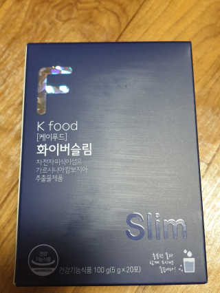 똥기사의 케이푸드 화이버슬림 — 4점을 준 리뷰어가 2020년 1월 올린 사용 사진