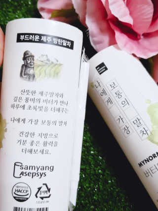 마이노멀 버터말차 - 방탄말차 6개입 — 5점을 준 리뷰어가 2019년 7월 올린 사용 사진