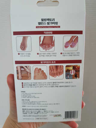 힐링팩토리 밸런스 발가락링 발가락교정기 A1 — 5점을 준 리뷰어가 2020년 4월 올린 사용 사진