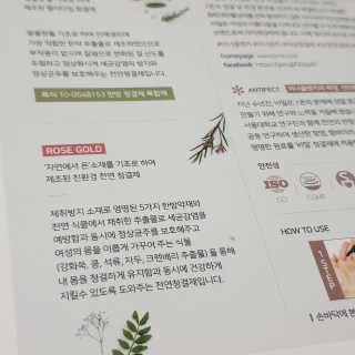 비밀 프리미엄 이너클렌저 - 로즈골드 — 4.5점을 준 리뷰어가 2019년 7월 올린 사용 사진