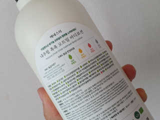 (주)에네스티 내추럴 촉촉  오트밀 바디로션 500ml — 5점을 준 리뷰어가 2019년 10월 올린 사용 사진