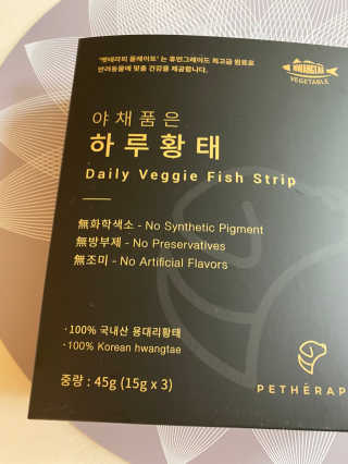펫테라피 플레이트 야채품은 하루황태 — 1.5점을 준 리뷰어가 2019년 12월 올린 사용 사진