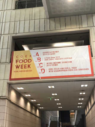 코엑스 푸드위크 19년 푸드 위크 — 4점을 준 리뷰어가 2019년 11월 올린 사용 사진