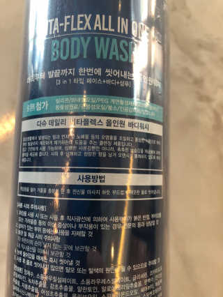 다슈코리아 다슈 데일리 비타플렉스 올인원 바디워시 — 5점을 준 리뷰어가 2018년 2월 올린 사용 사진