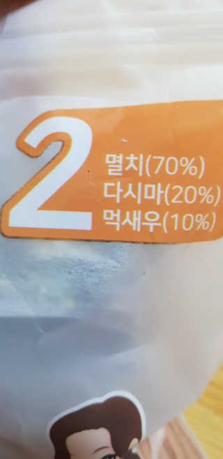육수명인 엄마의 레시피 다시팩 2번 — 5점을 준 리뷰어가 2019년 5월 올린 사용 사진