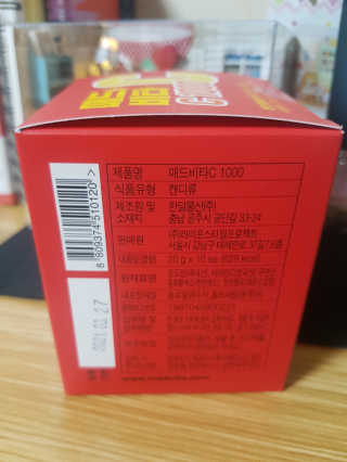 매드비타C 1000 — 5점을 준 리뷰어가 2019년 4월 올린 사용 사진
