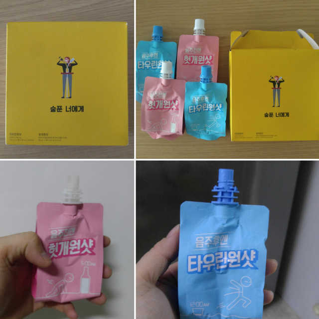 숙취해서 헛개원샷, 타우린원샷 술푼너에게 리뷰 사진