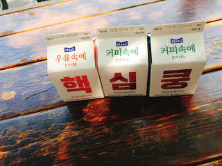 [매일유업] 우유속에 어쩌구_7개 모바일쿠폰 — 5점을 준 리뷰어가 2019년 6월 올린 사용 사진