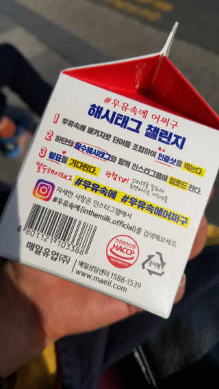 [매일유업] 우유속에 어쩌구_7개 모바일쿠폰 — 3점을 준 리뷰어가 2019년 6월 올린 사용 사진