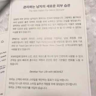 [맨헤즈] 딥모이스처 토탈케어 올인원 중건성피부 — 4.5점을 준 리뷰어가 2020년 2월 올린 사용 사진