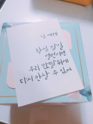 메이베나 1일 1팩 뽑아쓰는 마스크팩 — 5점을 준 리뷰어가 2019년 1월 올린 사용 사진