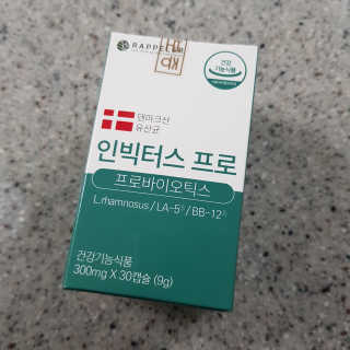 라플레 염창환 박사의 3세대 유산균, 인빅터스 프로 — 5점을 준 리뷰어가 2020년 1월 올린 사용 사진