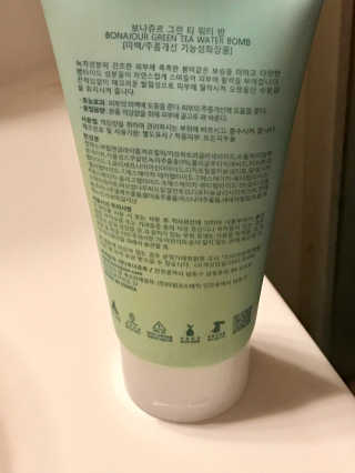 보나쥬르 그린티워터밤 수분크림 — 5점을 준 리뷰어가 2017년 12월 올린 사용 사진