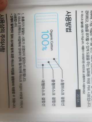 [더심플마켓] 마스크키퍼 — 5점을 준 리뷰어가 2020년 4월 올린 사용 사진