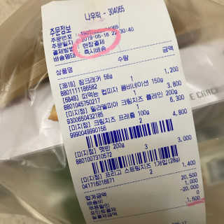 [강남,강서지역 한정]온라인편의점 나우픽 2만원 쿠폰 — 5점을 준 리뷰어가 2019년 5월 올린 사용 사진