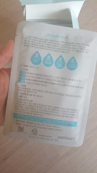 메디솔트 베이비스파 메디솔트 베이비 스파 — 4.5점을 준 리뷰어가 2019년 5월 올린 사용 사진