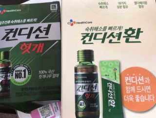 헛개컨디션 피크닉과 축제의 필수템, 헛개 컨디션 — 5점을 준 리뷰어가 2019년 7월 올린 사용 사진