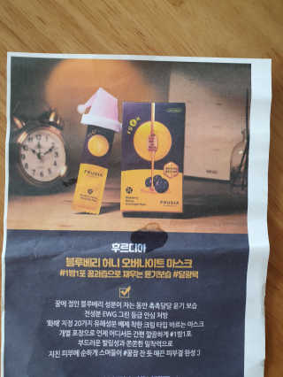 [후르디아] 블루베리 허니 오버나이트 마스크 달광팩 — 4점을 준 리뷰어가 2019년 10월 올린 사용 사진