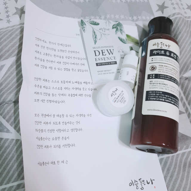 [이슬품은나] 라이트 듀 로션 200ml 리뷰 사진