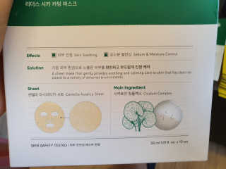 리더스코스메틱 리더스 세라마이드  + 시카 마스크 2종 — 5점을 준 리뷰어가 2020년 3월 올린 사용 사진