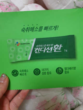 헛개컨디션 [헛캐 컨디션] NEW 컨디션 환 10포 + 컨디션 2병 — 4점을 준 리뷰어가 2019년 4월 올린 사용 사진