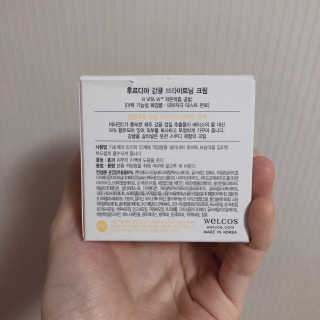 [후르디아] 감귤 광채 미백 크림 — 5점을 준 리뷰어가 2019년 10월 올린 사용 사진