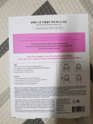 로벡틴 닥터 마스크 시카 — 5점을 준 리뷰어가 2019년 12월 올린 사용 사진