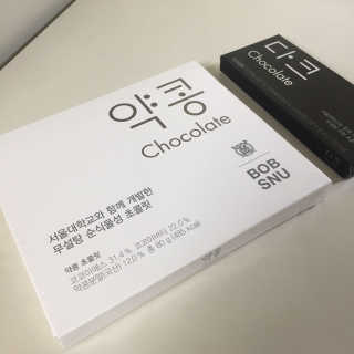 BOBSNU 약콩초콜릿 — 5점을 준 리뷰어가 2017년 11월 올린 사용 사진