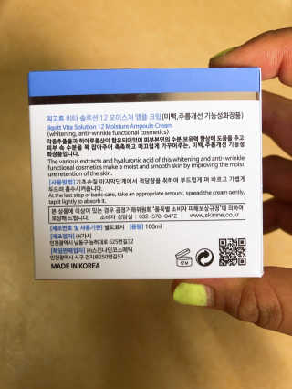 지고트 비타솔루션12 모이스처 앰플 크림 100ml — 5점을 준 리뷰어가 2019년 8월 올린 사용 사진