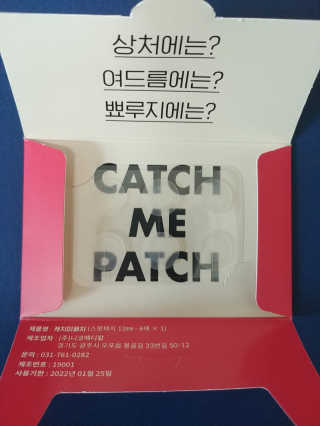 캐치미패치 트러블 스팟패치 — 4.5점을 준 리뷰어가 2019년 12월 올린 사용 사진