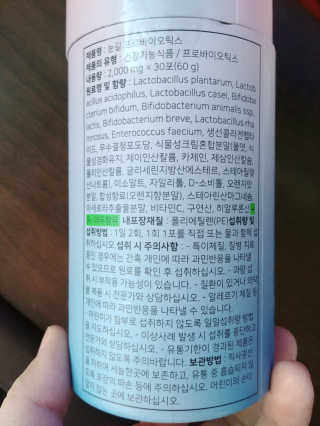 눈길 프로바이오틱스 눈길 콜라겐 프로바이오틱스 — 4점을 준 리뷰어가 2019년 11월 올린 사용 사진