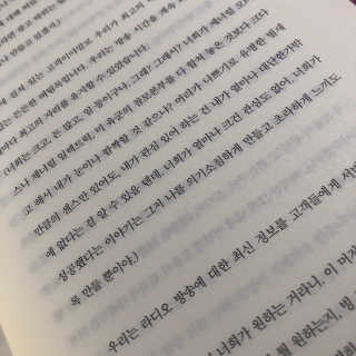 현대지성 데일 카네기 인간관계론 — 5점을 준 리뷰어가 2020년 3월 올린 사용 사진