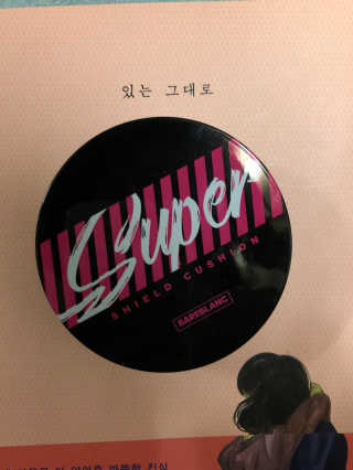 베어블랑 슈퍼 쉴드 쿠션 — 4점을 준 리뷰어가 2018년 2월 올린 사용 사진