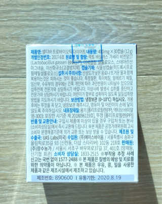 [셀티바] 프로바이오틱 다이어트 — 5점을 준 리뷰어가 2019년 10월 올린 사용 사진