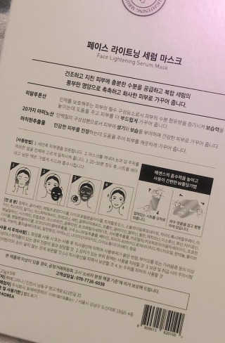 라디체 포에버앤제이 페이스 라이트닝 세럼 마스크 — 4점을 준 리뷰어가 2020년 2월 올린 사용 사진