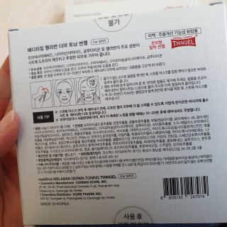 메디타임 멜라반 더마 토닝 씬젤 — 3점을 준 리뷰어가 2019년 5월 올린 사용 사진