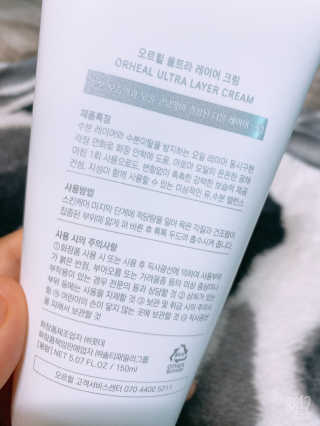오르힐 울트라레이어 크림 — 5점을 준 리뷰어가 2020년 3월 올린 사용 사진