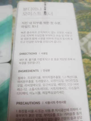 뷰디아니 지친 내 피부를 위한 첫 수분 모이스트 01 토너 — 5점을 준 리뷰어가 2018년 5월 올린 사용 사진