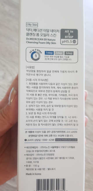 Dr.메디션 ER 네이처 클렌징폼- 오일리스킨용 — 3.67점을 준 리뷰어가 2018년 7월 올린 사용 사진