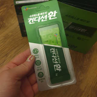 헛개컨디션 [헛캐 컨디션] NEW 컨디션 환 10포 + 컨디션 2병 — 5점을 준 리뷰어가 2019년 4월 올린 사용 사진
